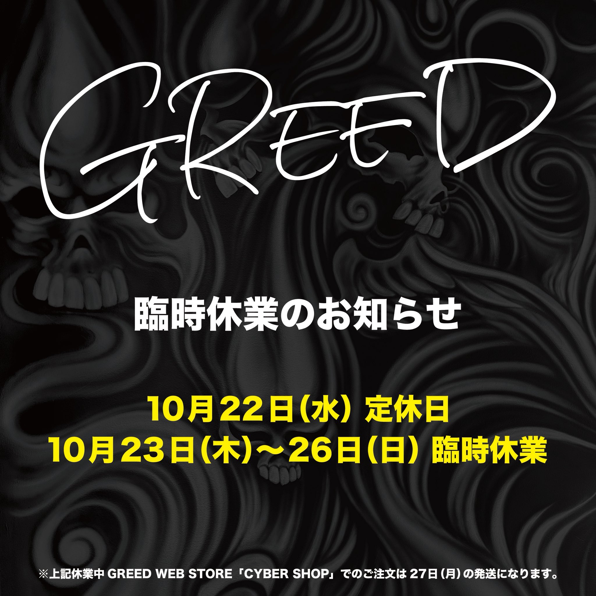 GREED (@greed_store) / X