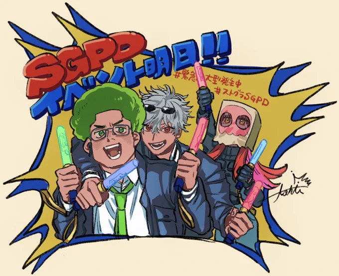 #緊急大型発生中 #ストグラSGPD 楽しみです!!!!!!!