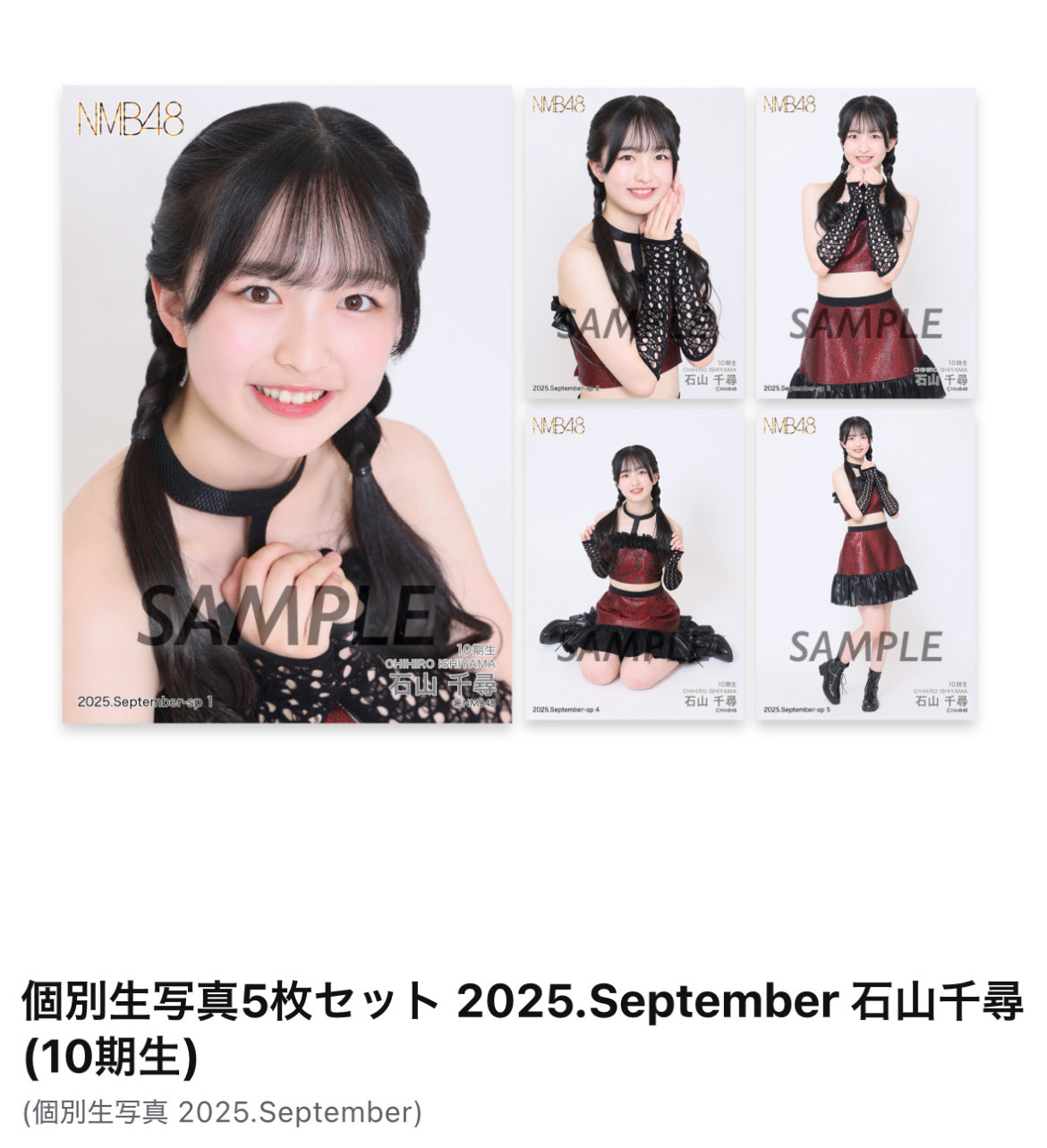 NMB48 チューストライク 生写真 石山千尋 直筆 ヨリ NMB48 チューストライク 生写真 石山千尋 直筆 ヨリ - メルカリ