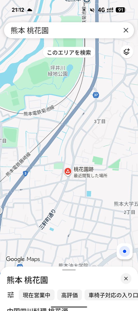 endrobium0083's tweet photo. 桃花園、グーグルマップで『史跡』になってるの面白すぎる
#くりぃむ https://t.co/b4WKV7ypjk