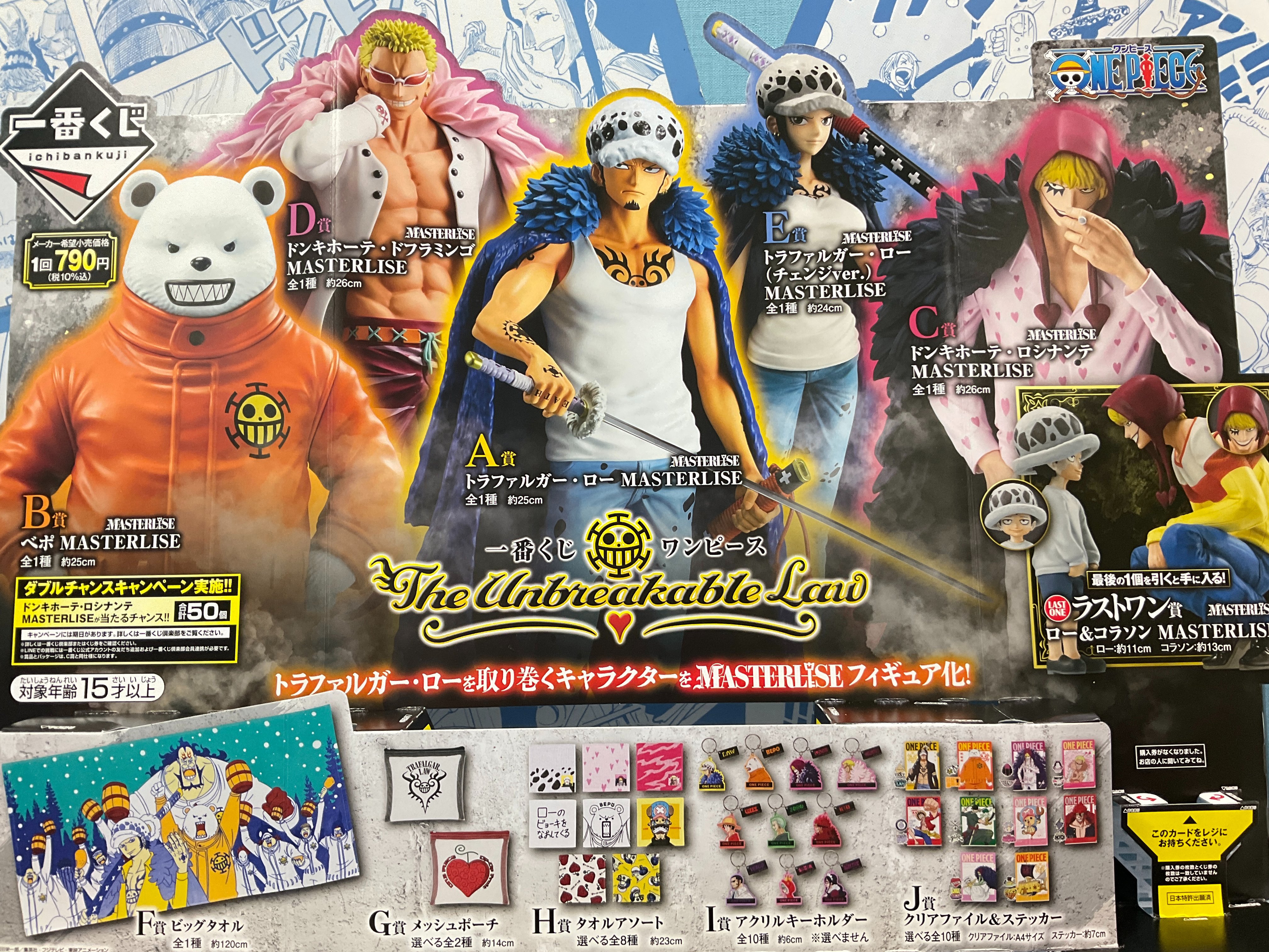 一番くじ ワンピース ONE PIECE ALL STAR 麦わらの一味 一番くじ倶楽部 | 一番くじ ワンピース ONE PIECE ALL STAR