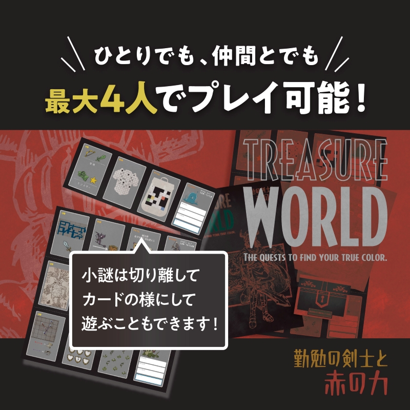 real_takara's tweet photo. .
◤◢◤◢◤◢◤新作情報◢◤◢◤◢◤◢

謎解き×RPG！ 新シリーズ 2作同時解禁

◤◢◤◢◤◢◤◢◤◢◤◢◤◢◤◢◤◢

ここは、冒険者たちが
魔物と戦い旅する世界。

夢追う剣士と才気ある銃使い、
二人の挑戦が物語を動かす🛡️⚔

謎解き経験値を高めて、仲間を増やそう！