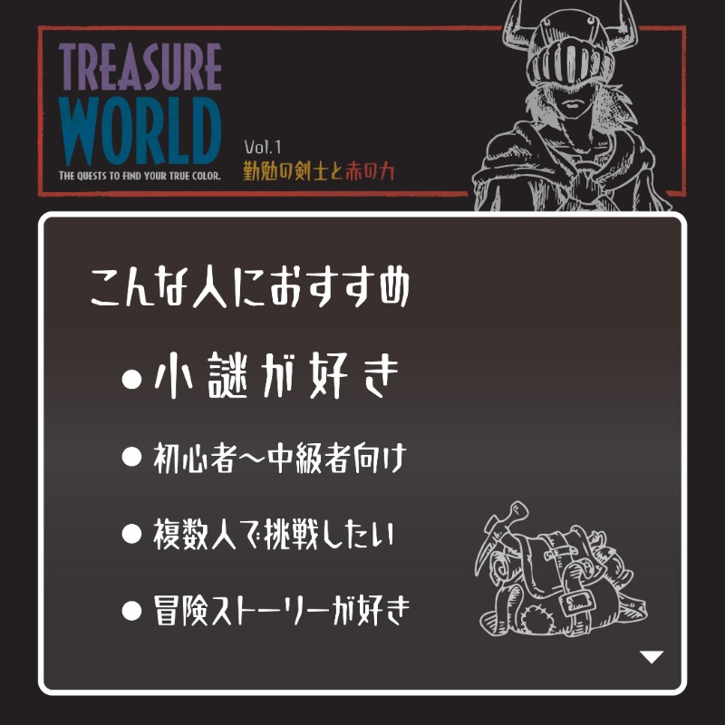 real_takara's tweet photo. .
◤◢◤◢◤◢◤新作情報◢◤◢◤◢◤◢

謎解き×RPG！ 新シリーズ 2作同時解禁

◤◢◤◢◤◢◤◢◤◢◤◢◤◢◤◢◤◢

ここは、冒険者たちが
魔物と戦い旅する世界。

夢追う剣士と才気ある銃使い、
二人の挑戦が物語を動かす🛡️⚔

謎解き経験値を高めて、仲間を増やそう！