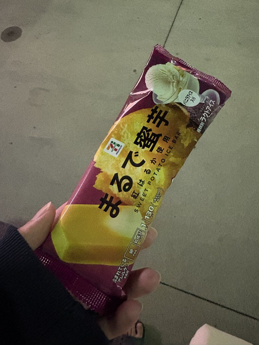 なんかやたらTLで見るから食べたくなった