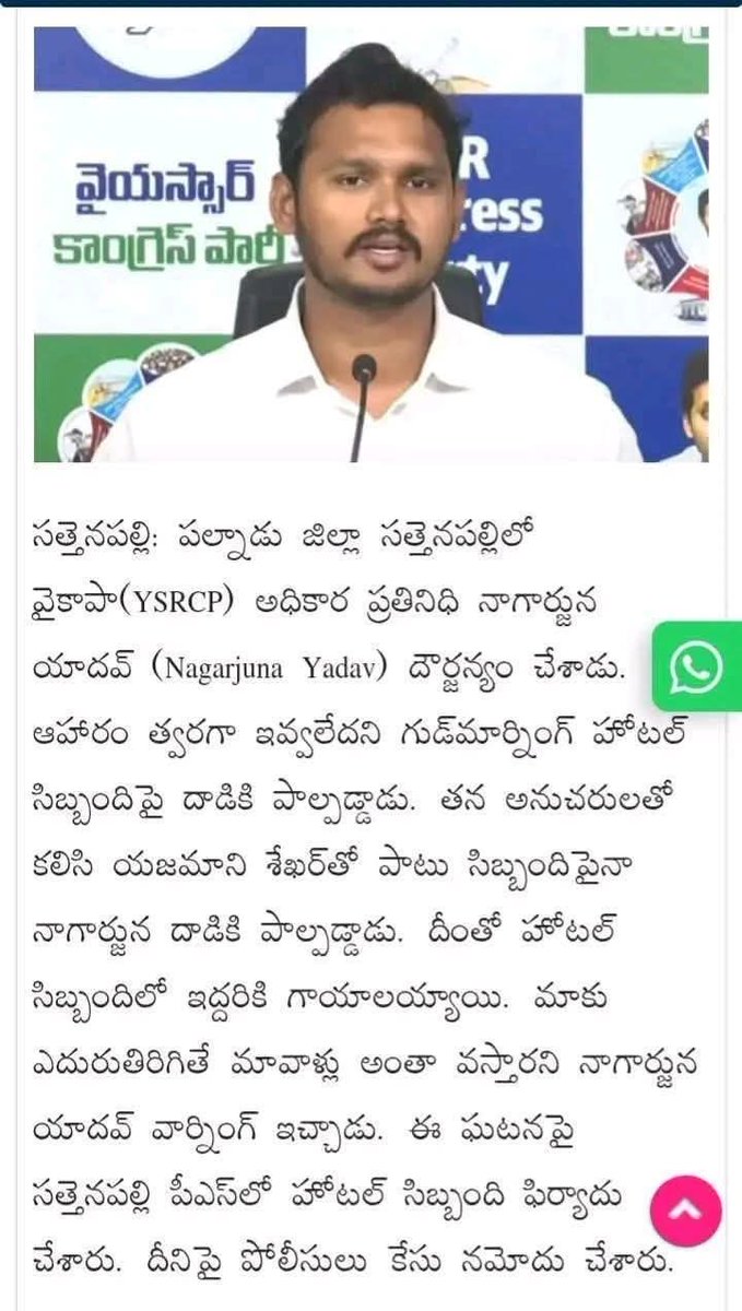 ప్రణవ్ (@chinnodu04) on Twitter photo బాధ్యతగా ఉండాల్సింది పోయి ఏం చిల్లర చేష్టలు ఇవి <a href="/ImYanamala/">Nagarjuna Yadav</a> . ఆహారం త్వరగా ఇవ్వకపోతే పద్ధతిగా అడిగి ఇప్పించుకుంటే పోయేదానికి గొడవ వరకు అవసరమా బాధ్యతగా ఉండాల్సింది పోయి ఏం చిల్లర చేష్టలు ఇవి <a href="/ImYanamala/">Nagarjuna Yadav</a> . ఆహారం త్వరగా ఇవ్వకపోతే పద్ధతిగా అడిగి ఇప్పించుకుంటే పోయేదానికి గొడవ వరకు అవసరమా