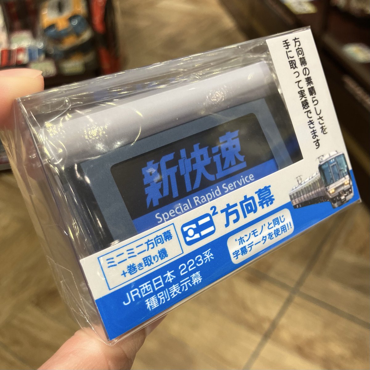 ✨再入荷🚃✨ お待たせしましたぁー‼️ こちらも発売初日に完売して