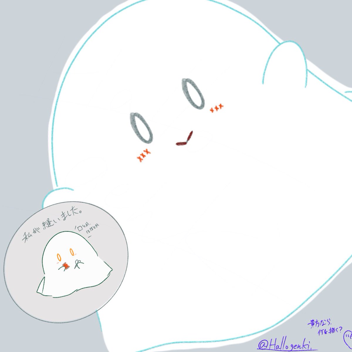 Hallogenki's tweet photo. リニューアルおばけ
 #イラスト好きな人と繋がりたい   #おばけ   #10月  #ハロウィン  #Halloween  #Halloween2025 https://t.co/fmXmctBOSo