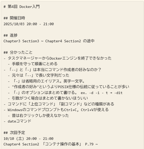 commew_salon's tweet photo. 🚀【イベント開催中】
毎週金曜の夜に Docker入門 輪読会をやっています！

💡本の内容だけじゃなく、合間の雑談で知識がどんどん広がるのを実感中✨

今回は新しく途中参加のメンバーも加わり、さらに盛り上がりました🎉

途中参加＆視聴もいつでも大歓迎です！
気軽にのぞきに来てくださいね🙌 https://t.co/pLsZh2pimu