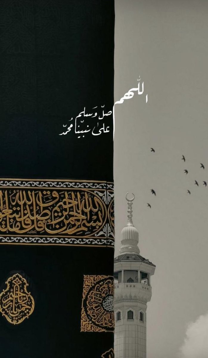 اللَّهُــمَّ صَلِّ وَسَـــلِّم وَبَارِك على نَبِيِّنَـــا مُحمَّد ﷺ

.