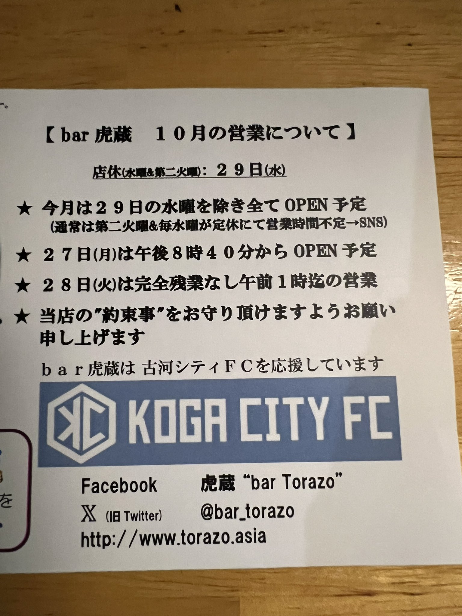 ハプニングバー – търсене / X