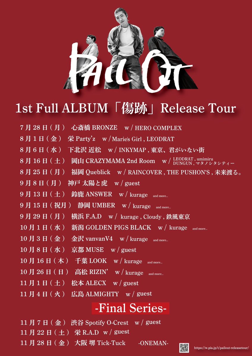 邦楽 PAIL OUT CD 邦楽 PAIL OUT CD 楽天市場】PAIL OUT / 傷跡 [CD] : ぐるぐる