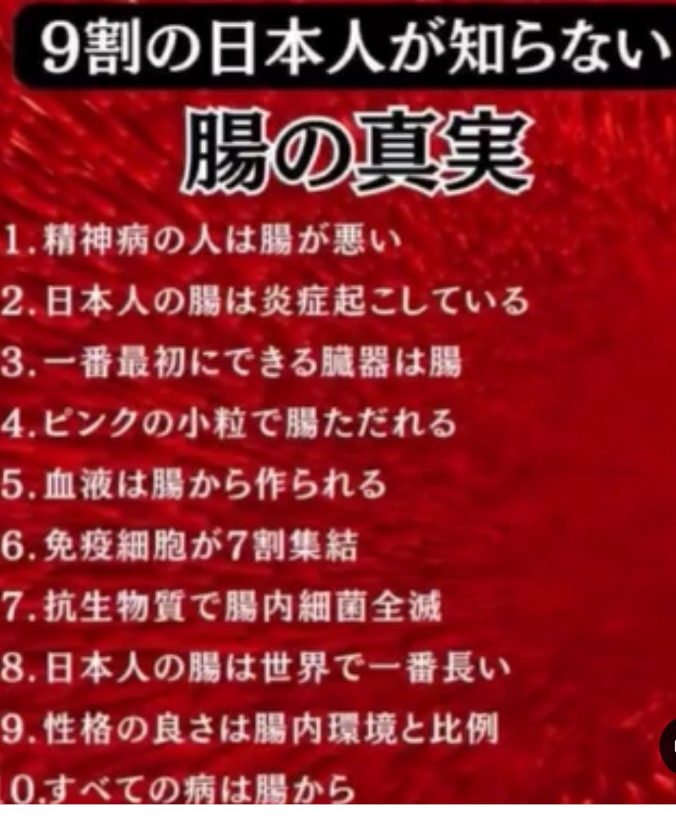 腸活は超大切だね🤖