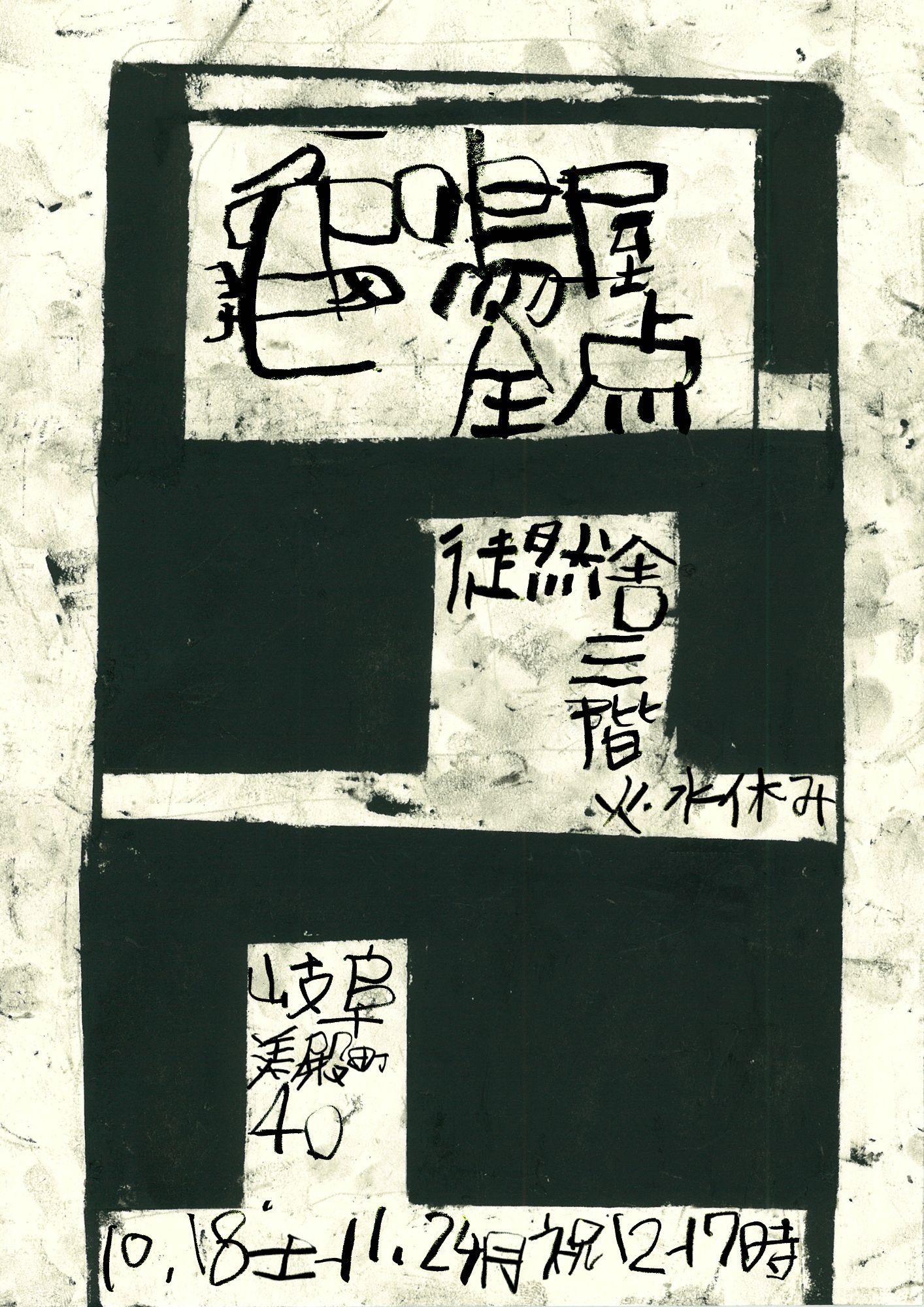 古書と古本 徒然舎 on X: 