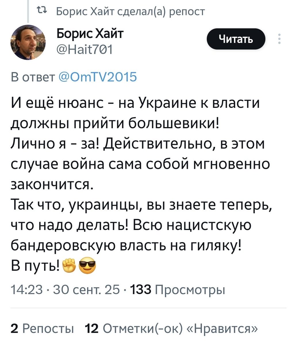 <a href="/Hait701/">Борис Хайт</a> плохие новости для тебя, но в России не большевики у власти