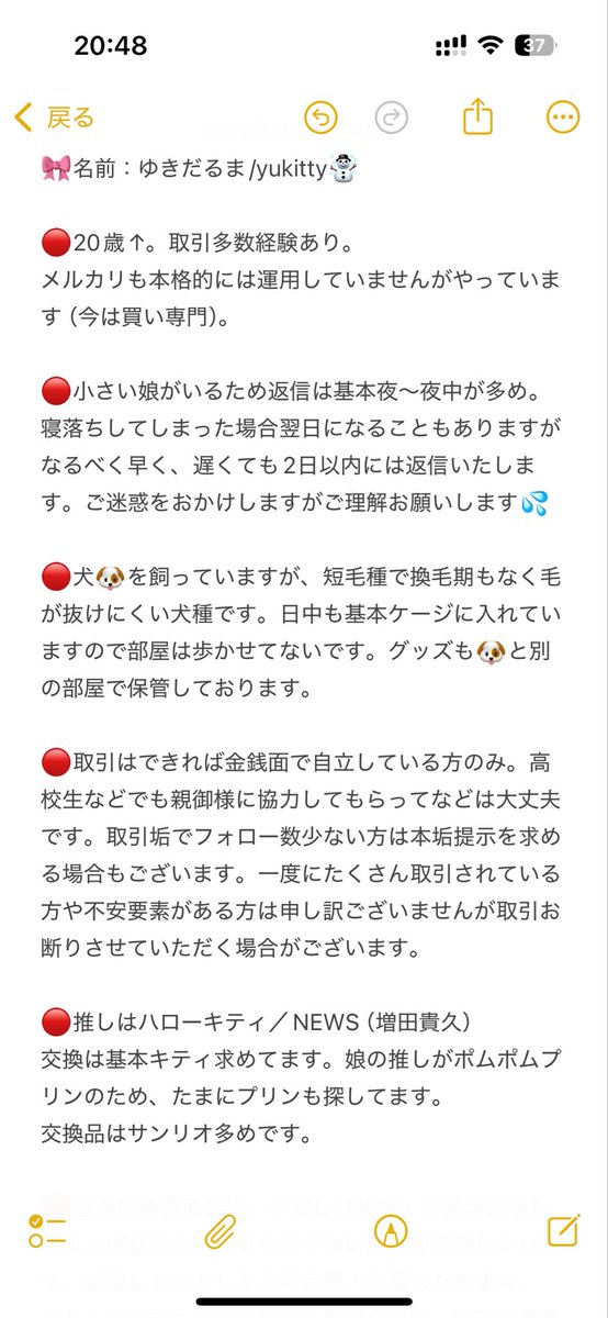Mlyk1222's tweet photo. グッズ交換の際、お時間ある時にもしよければご一読お願いします🙇‍♀️

もちろん取引垢ではないので、ヲタ活の内容もツイートします。不快であれば取引後フォロー外していただいて大丈夫です！
交換垢試しに運用中ですのでこちらもフォローお願いします→@YuKiTtY_27kitty https://t.co/mjZlrgnuMP
