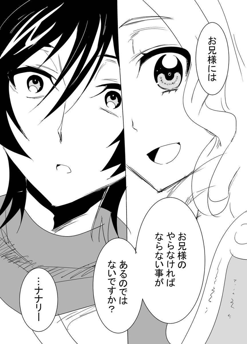 コードギアス復活のルルーシュ後の日常3
嘘と折鶴(0/3)
日常系描いてくんでリクあったら言ってね
地雷なし
#漫画が読めるハッシュタグ #コードギアス #geassp 