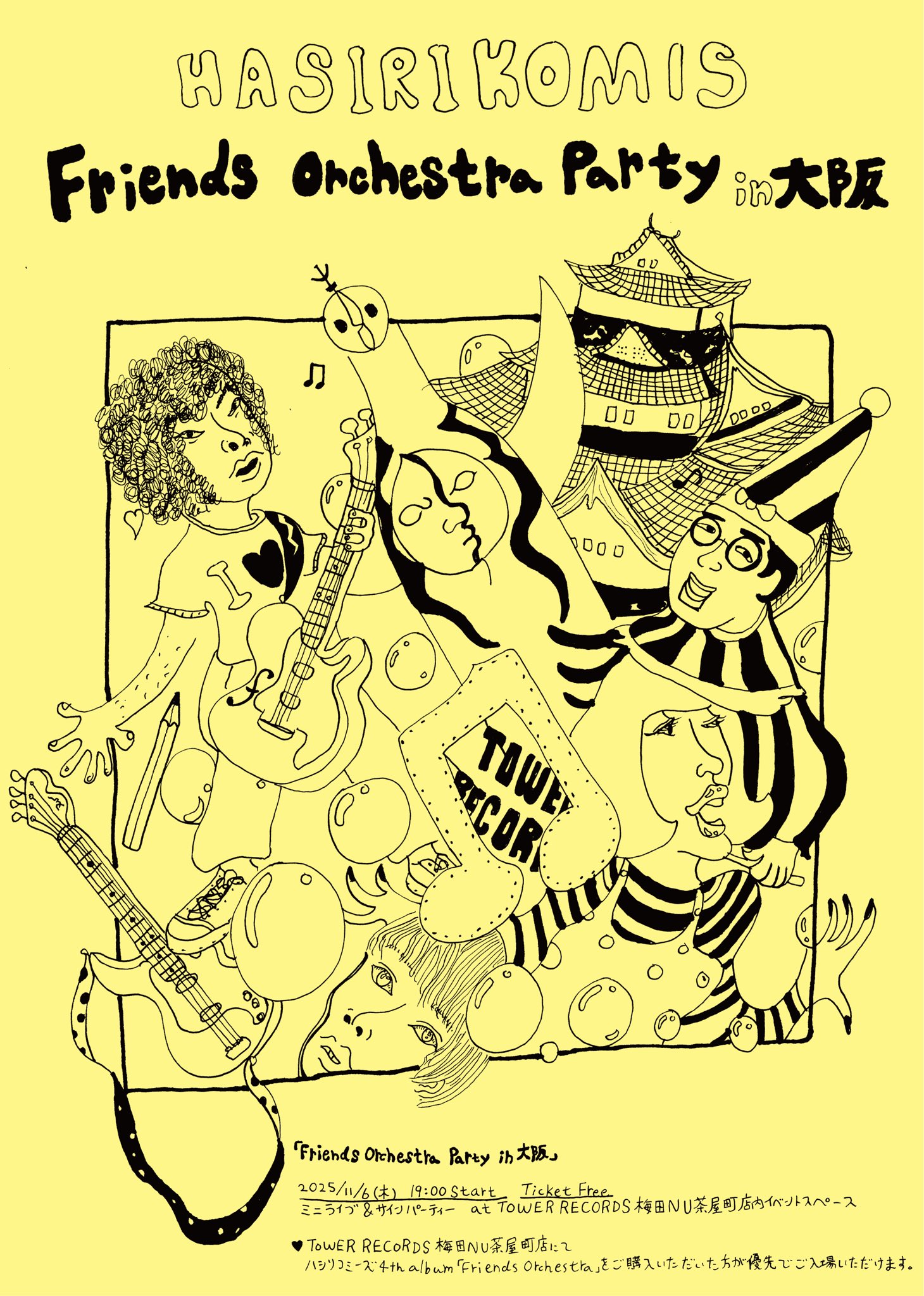 ハシリコミーズ on X: 