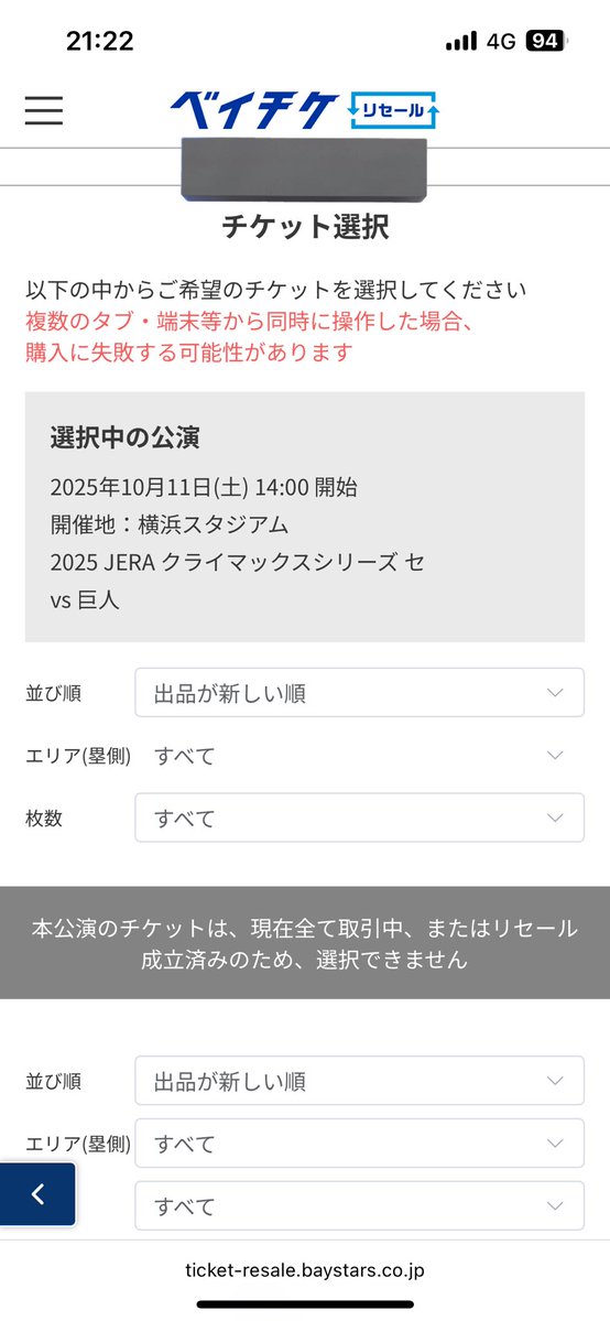 取引垢 サマステ チケット 2025年12月「epilogue 2025」神奈川・愛知・大阪：開催決定