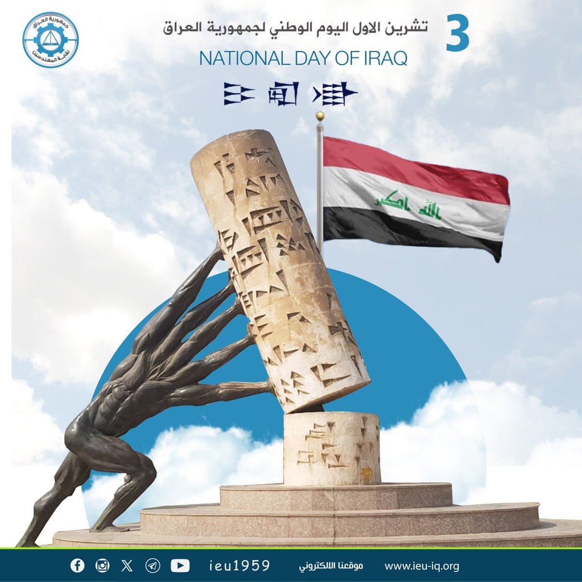 كلنا العراق