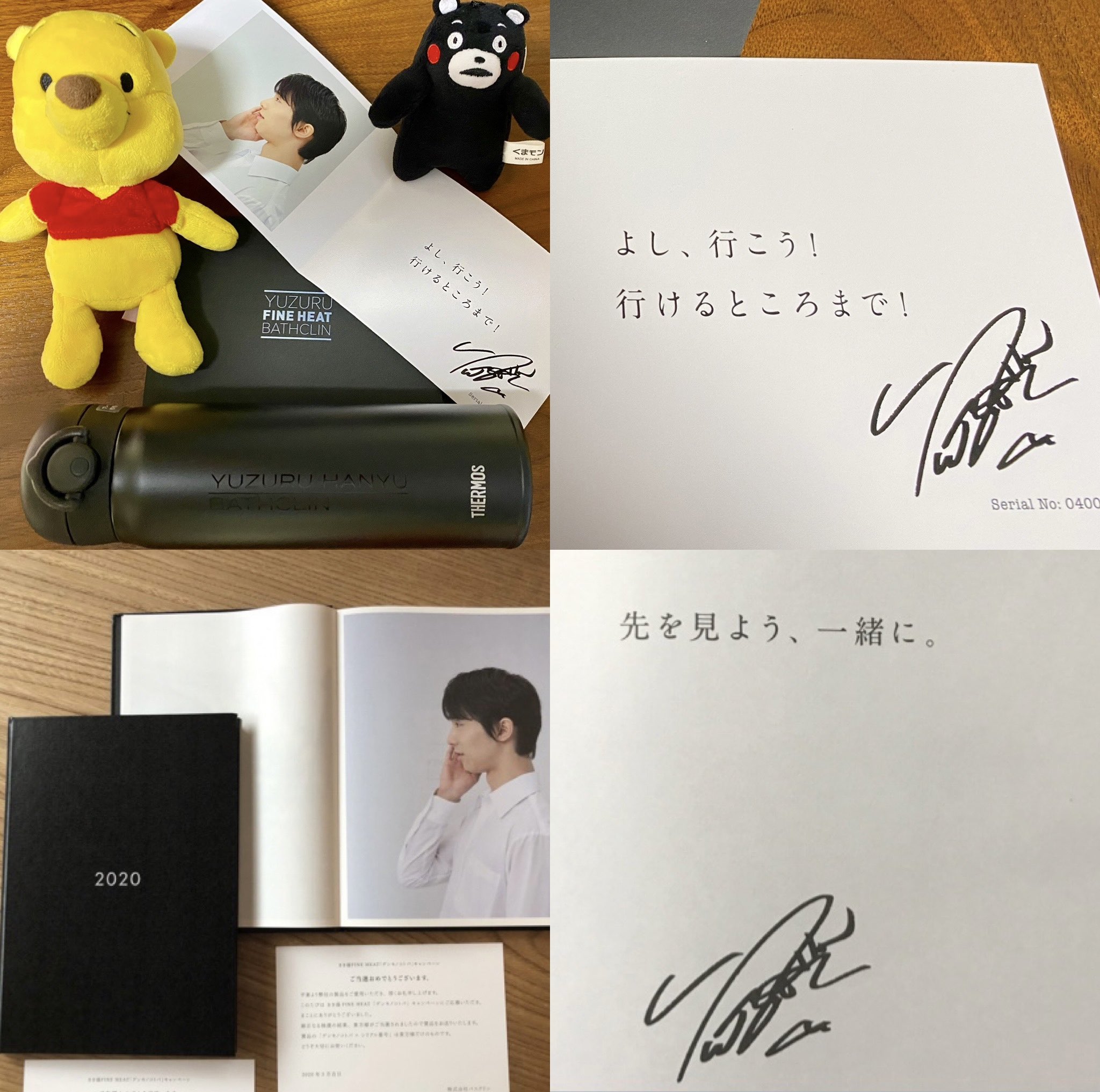 非売品！　羽生結弦　選手　p&gキャンペーン　サイン　当選品 非売品！ 羽生結弦 選手 p&gキャンペーン サイン 当選品 羽生結