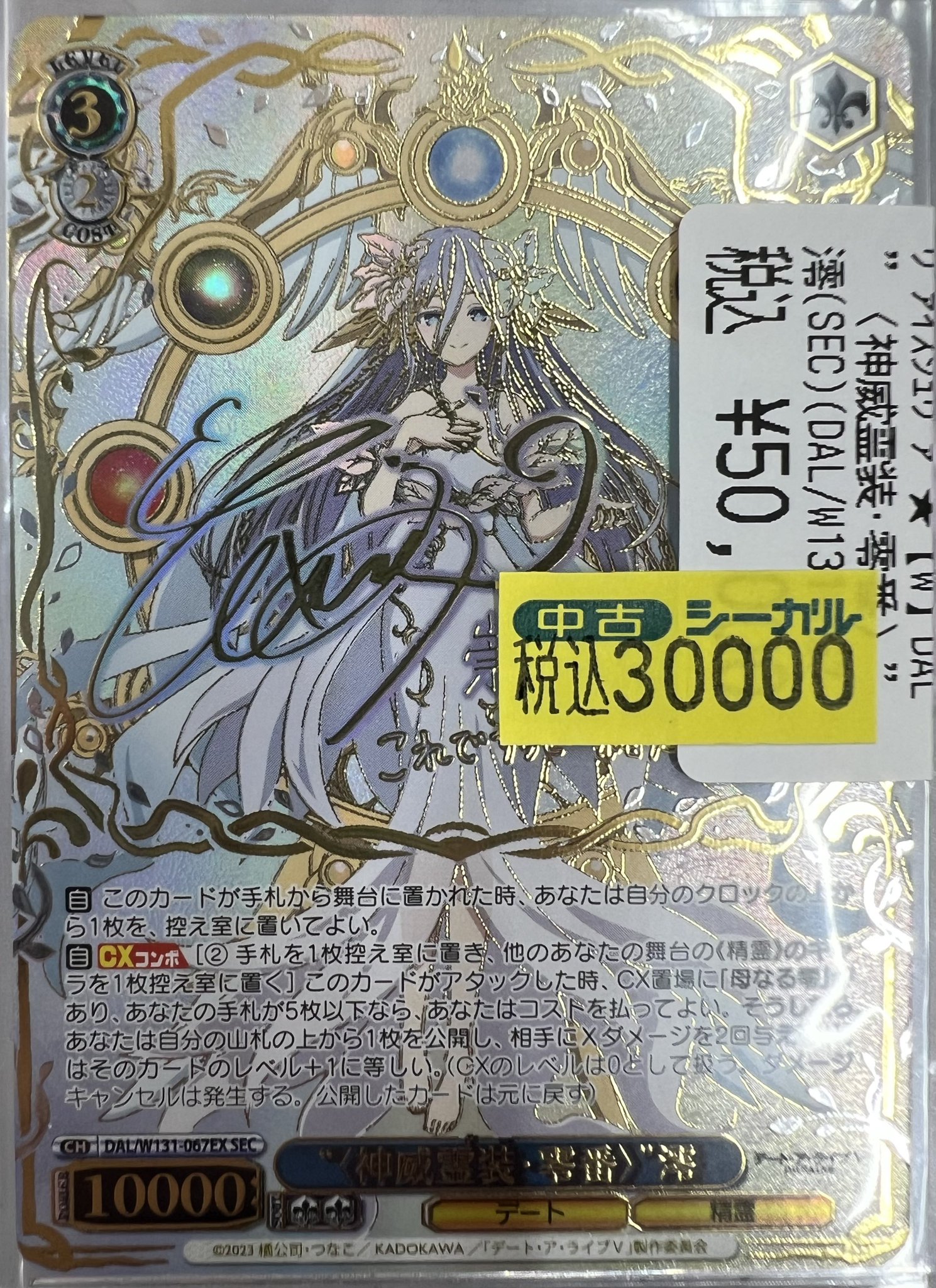 カードゲームのシーガル郡山店 on X: 