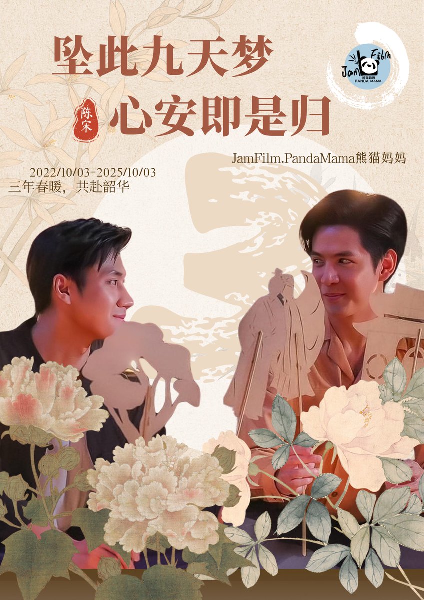 JamFilm.PandaMama tweet media