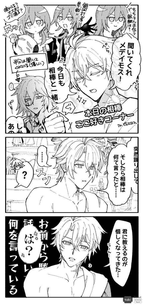 ファイ星+…ス 
