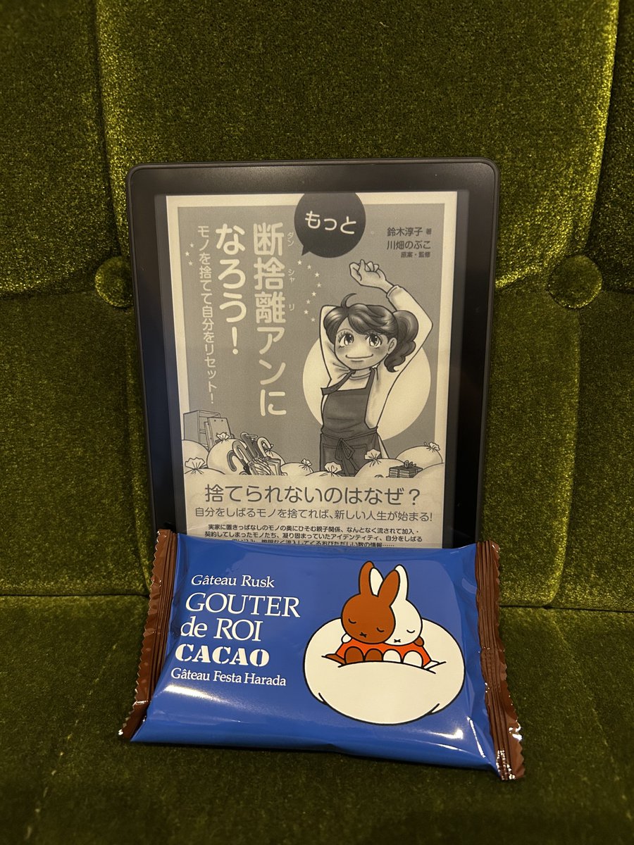 Luna🌙@読書垢 on X: 