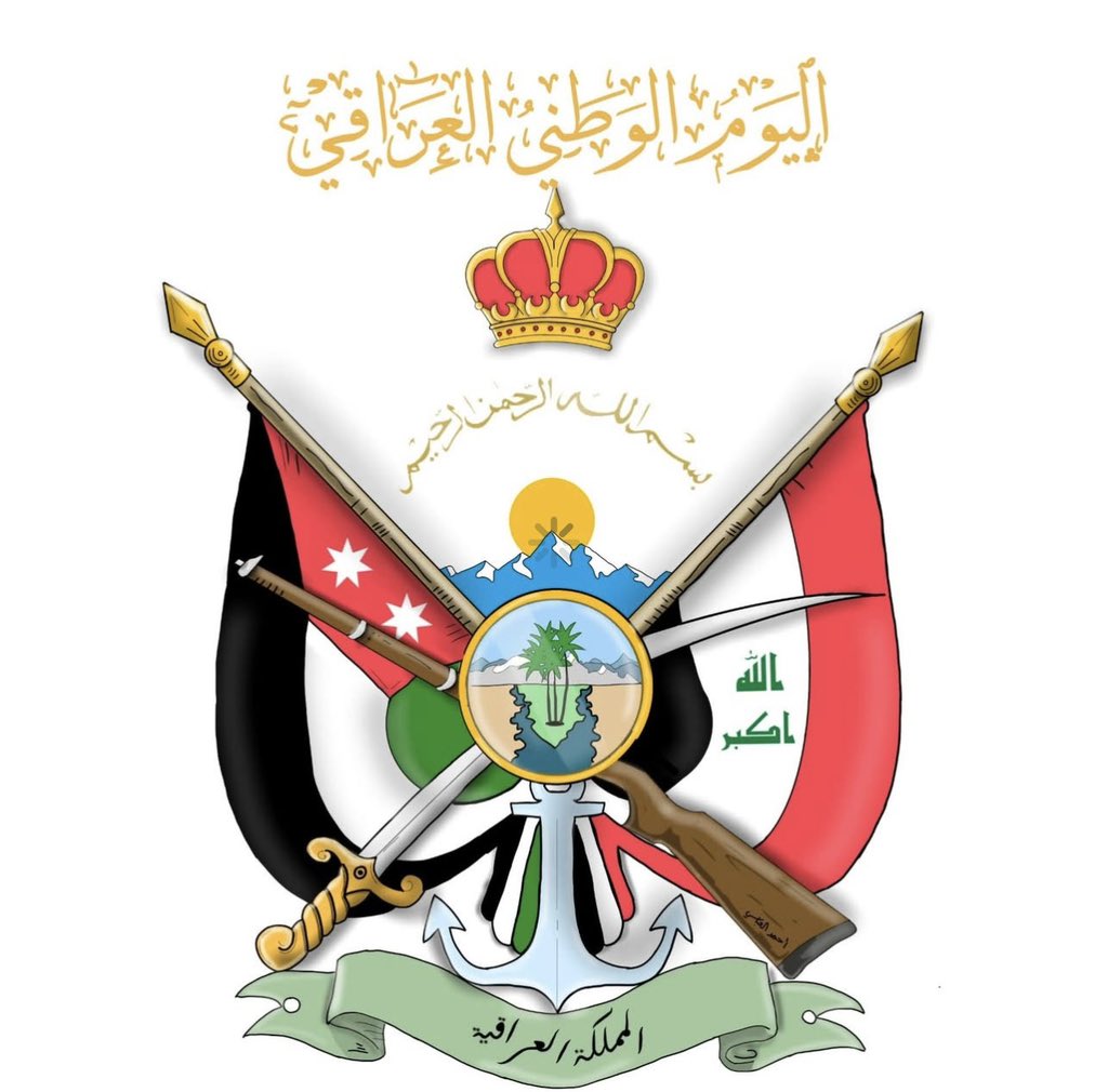 عيد استقلال مجيد كل عام وشعبنا العراقي بالف خير ورحم الله الملوك الهواشم