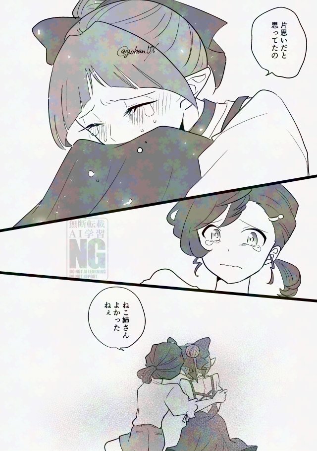 6期キタネコプロポーズ話 続き 
