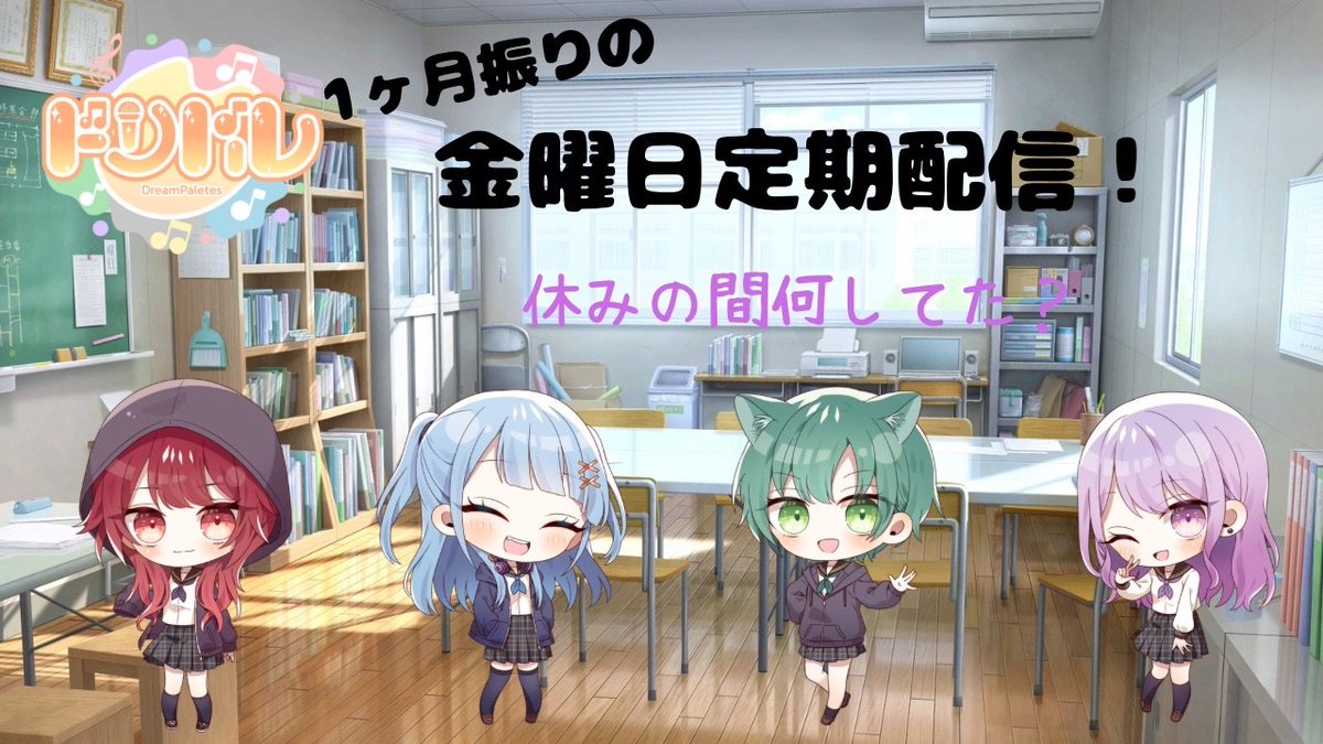 ❥❥❥+:;;;:+❥❥❥+:;;;:+❥❥❥+:;;;:+❥❥❥+:;;;:+

🎨1ヶ月休止してた歌い手グループが帰ってきた！

🎨この1ヶ月間 波乱万丈だったとか…？

🎨今なら古参になれちゃう！

youtube.com/live/UmZFzFdid…

―――――――――
#新人歌い手グループ 
#歌い手さんMIX師さん絵師さん動画師さんとPさん繋がりたい