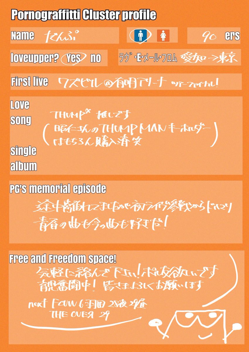 だんぷ@7/8水東京 tweet media