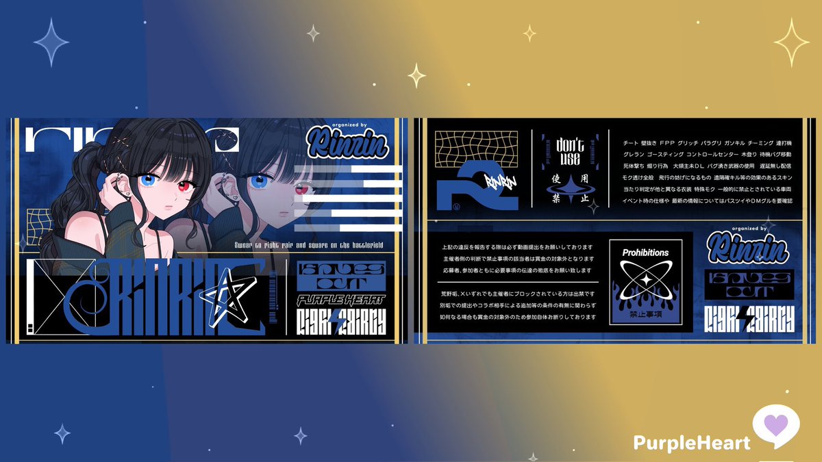 かっこいいフライヤーいただきました⟡.·

#むらさきのはぁと💜 <a href="/p1017h/">むらさきのはぁと</a>