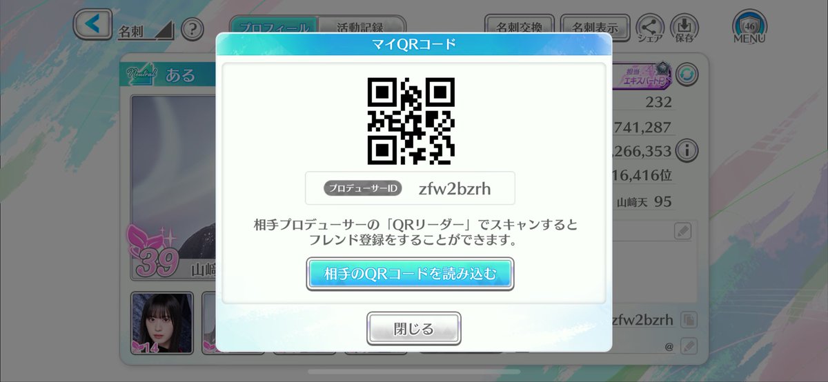 よかったら追加してください🙇‍♂️

#ユニエア