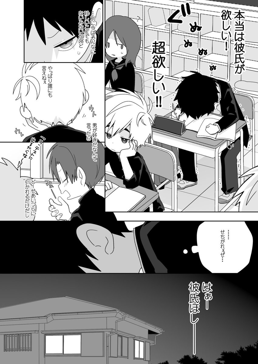 カップル成立しました！」 ④⑤