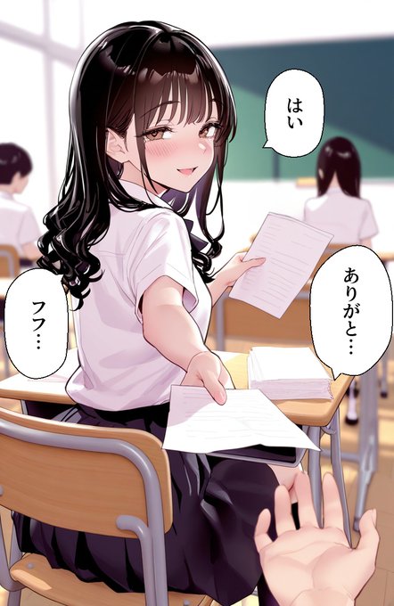 プリントを回してくるたびに誘惑的な目つきで微笑んでくる前の席の女の子 