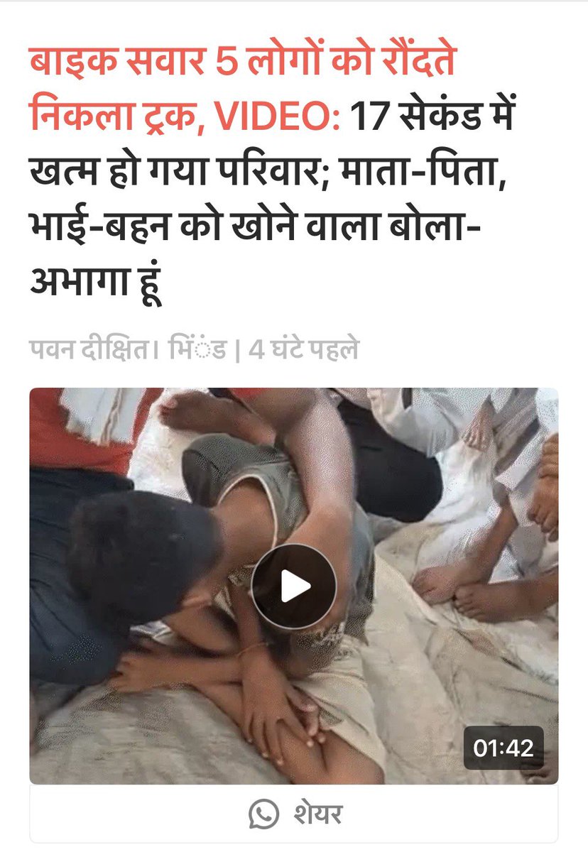 i_ashishjoshi's tweet photo. आख़िर ऐसी क्या मजबूरी है जो आपको हिट एंड रन क़ानून लाने से रोक रही है !
#hitandrun
@PMOIndia @AmitShah @BJP4India @nitin_gadkari @INCIndia https://t.co/6l9DkMbv7w