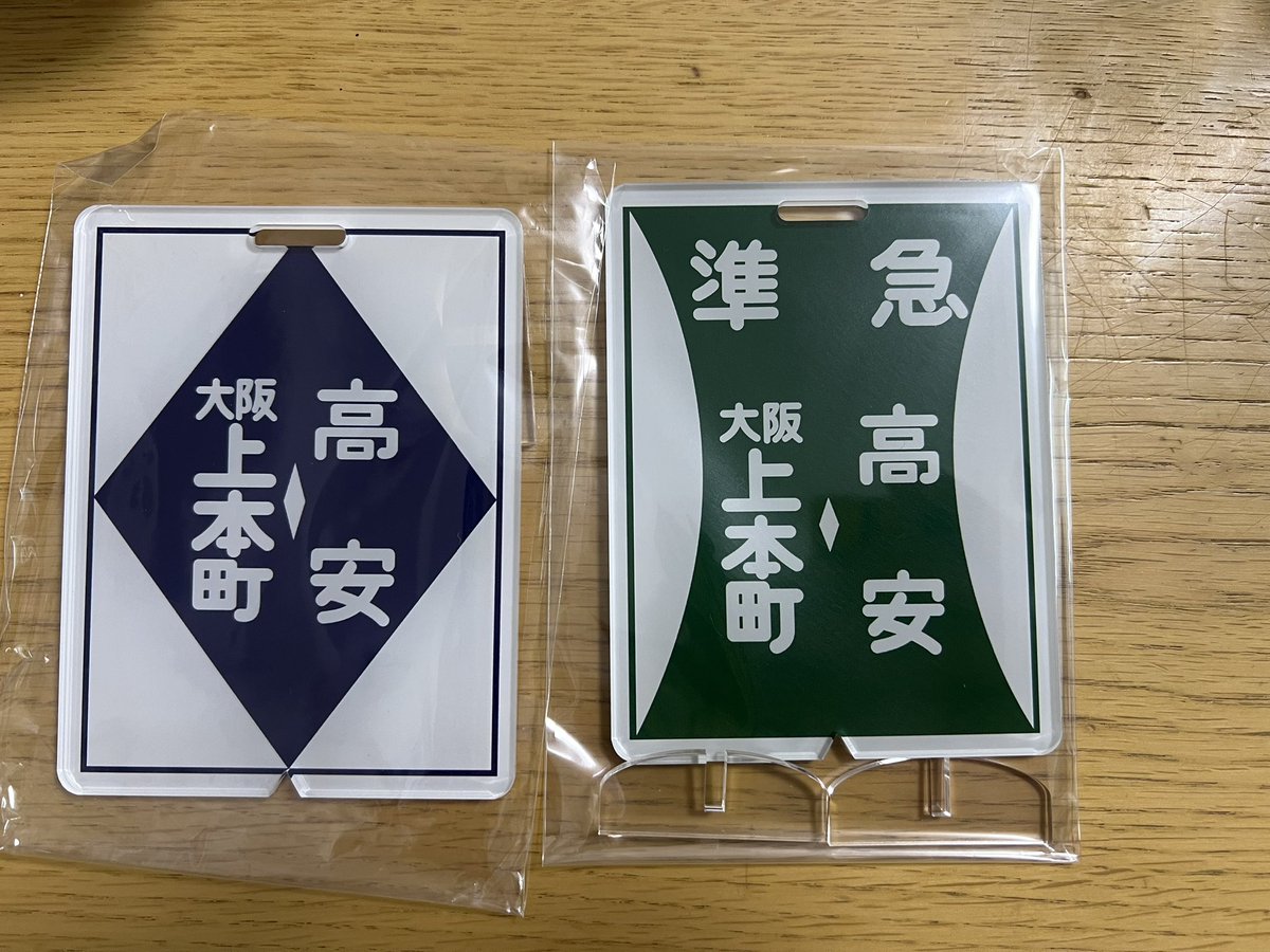 近鉄方向幕 幕＆機械付き 推測A更新の残骸？ 近鉄方向幕 幕＆機械付き 推測A更新の残骸？