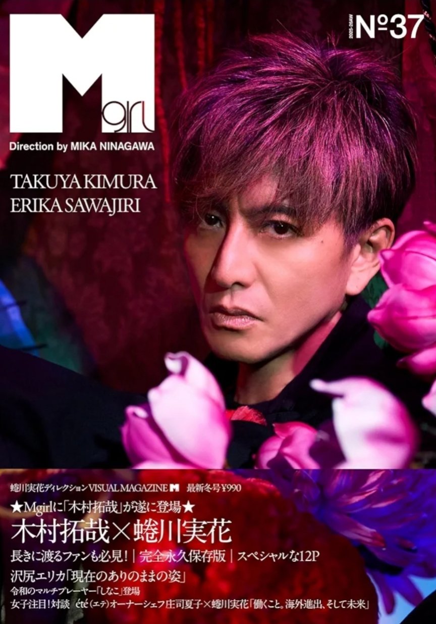 超美品 木村拓也 限定コラボモデル てけてけ🐾JUN🚢C&C on X: