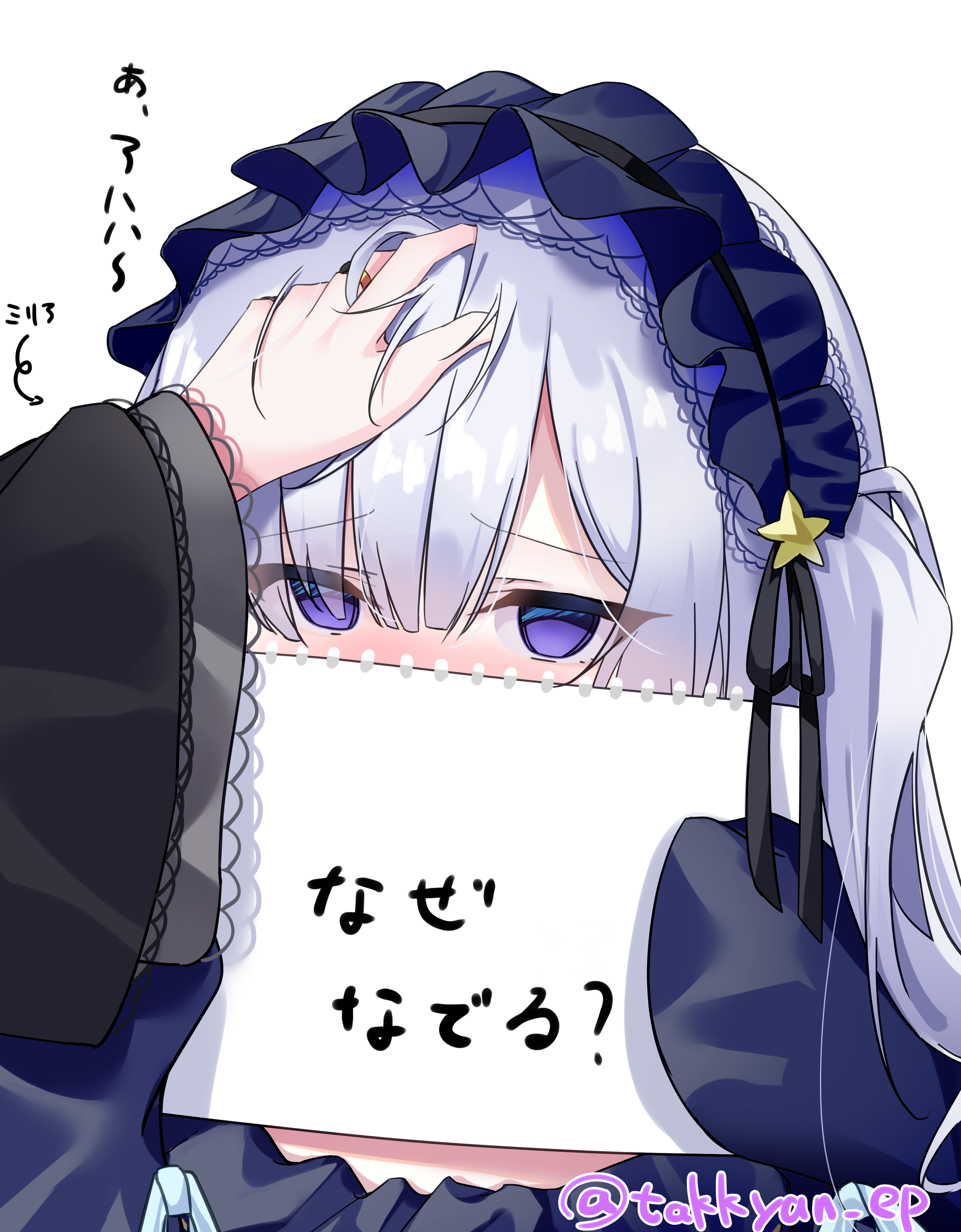 さざなみ 綴　様　おまとめ 漣（さざなみ） on X: 