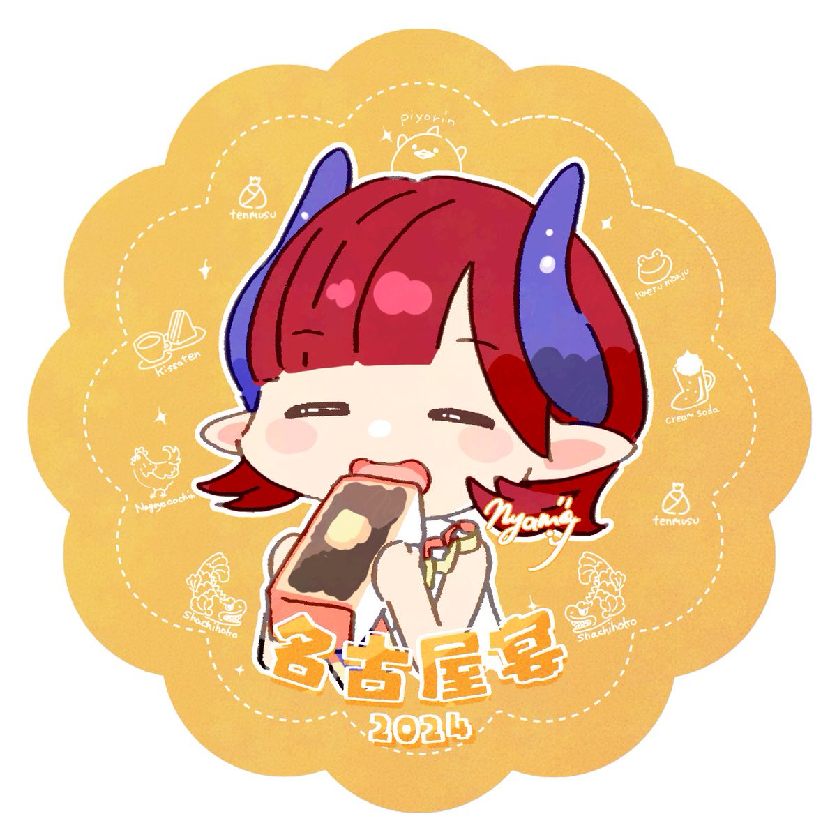 【愛知県】 
小倉あんトーストを食べるミューニちゃん

2024年の名古屋宴でコースターにして配布したやつ。金ピカ好き名古屋人なのでピカピカカラーに。
#ご当地オセロニアート
#オセロニアート