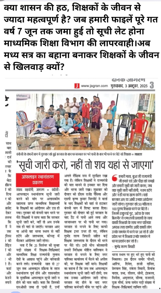 Gaurav75423's tweet photo. #ReleaseAidedcollegeTransferList @gulabdeviup @myogiadityanath @UPGovt @DainikBhaskar @JagranNews @AmarUjalaNews @CMOfficeUP @myogiadityanath @kpmaurya1 @brajeshpathakup @Aamitabh2 @R9_TV  @News18UP @AmarUjalaNews @PMOIndia @rajnathsingh @JagranNews @ndtv @ZeeNews @BJP4India https://t.co/N66w1F59aE