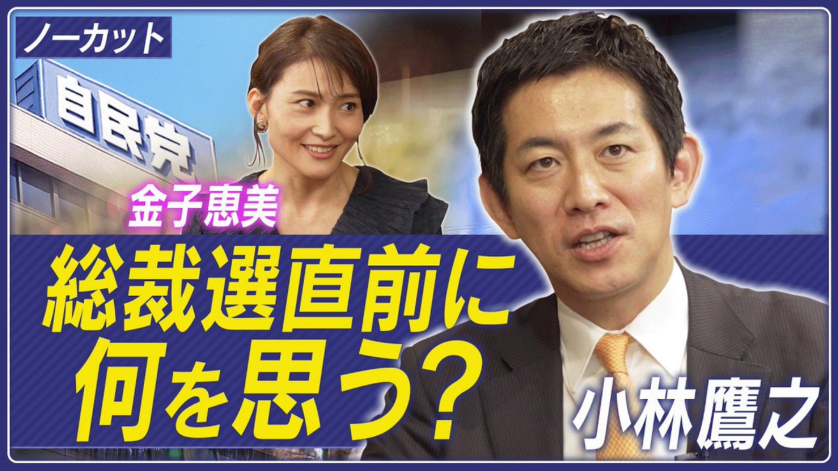 民主党三大党首選挙パンフ 国民民主党 (@DPFPnews) / X