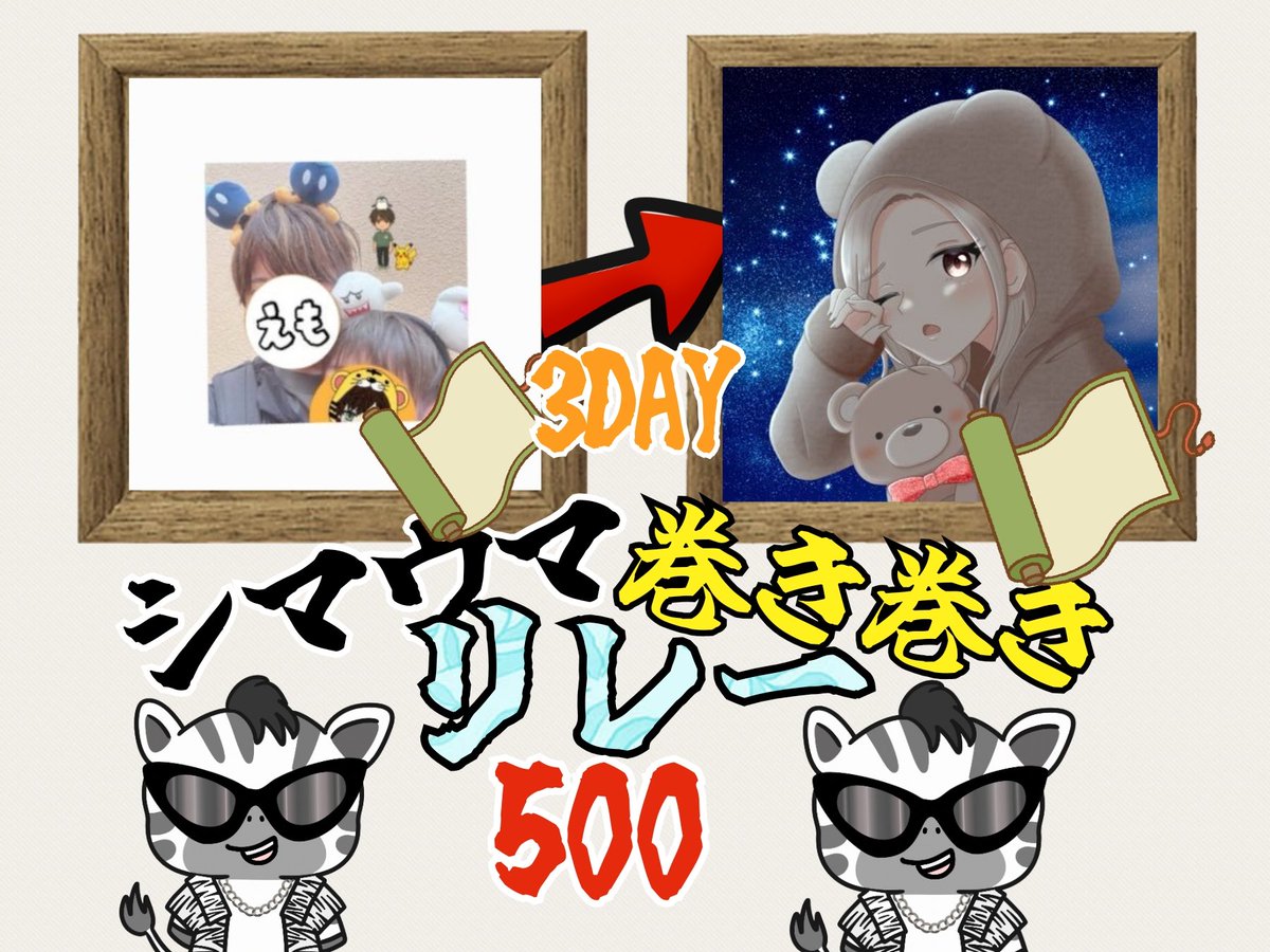 期待値シマウマ君 tweet media