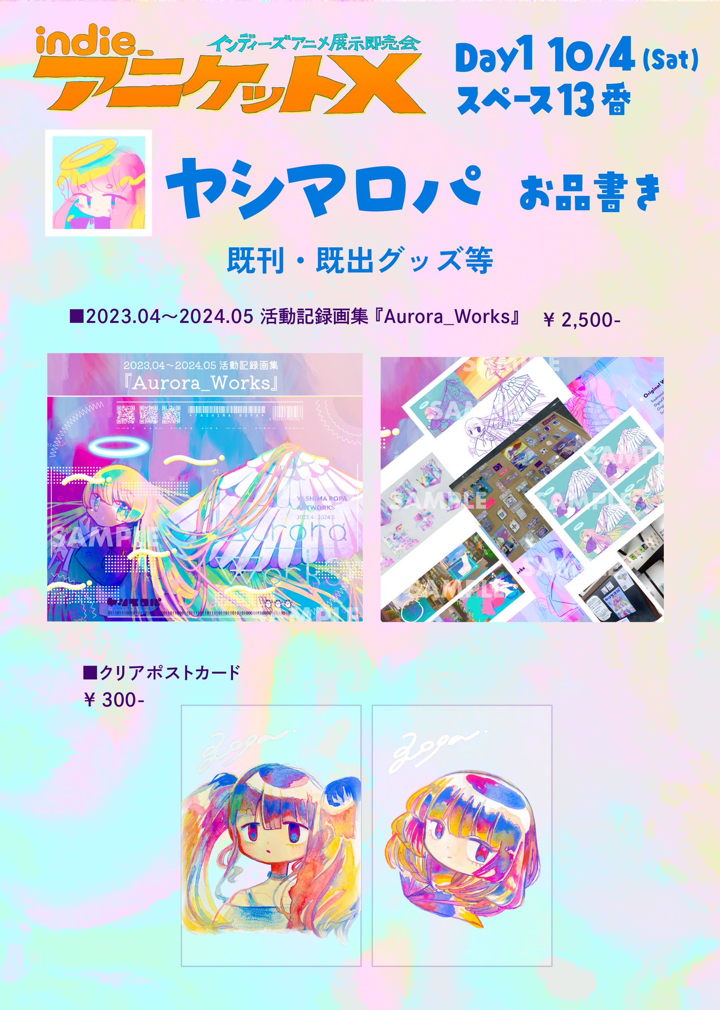 【4/18まで出品】 ジャルジャル 過去単独 ステッカー&ポストカードセット 楽天市場】【送料無料】Isaac Trading 郵便受け はみ出し 防止