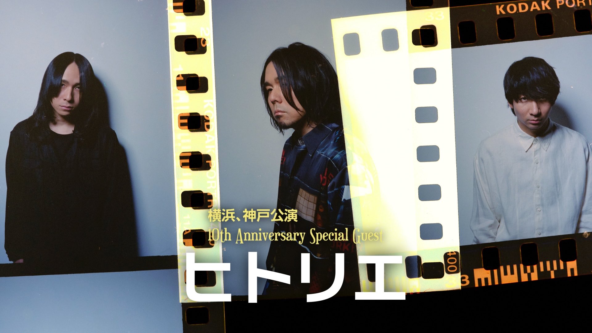 シノダ/ヒトリエ/cakebox (@sho_do_teki) / X