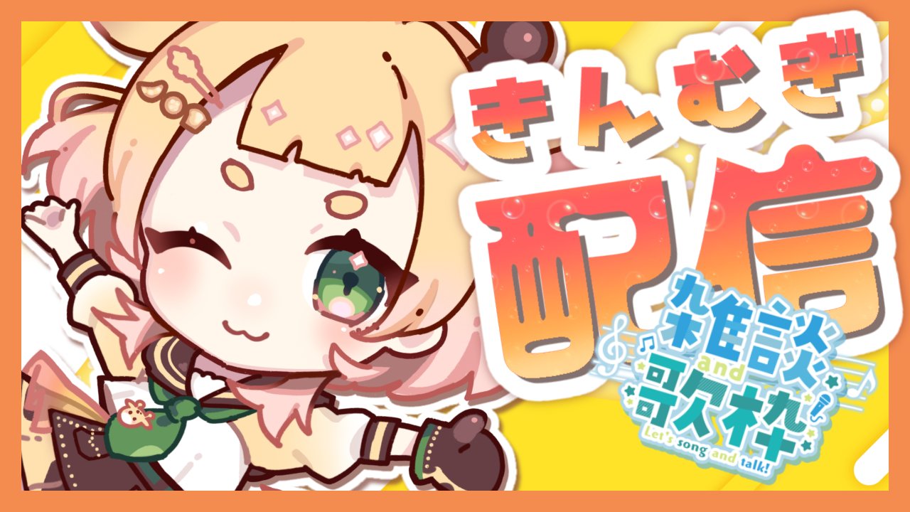 こむぎページ 桐谷こむぎ🦒🍞きりたにこむぎ (@Oo_komu_oO) / X