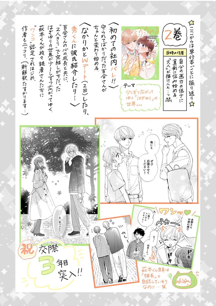 こんな感じ👩‍💻

自分宛に「付箋本」作ってるような感覚でとても楽しかったです☺️ 