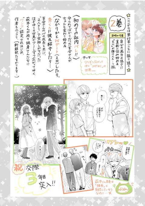 こんな感じ👩‍💻

自分宛に「付箋本」作ってるような感覚でとても楽しかったです☺️ 