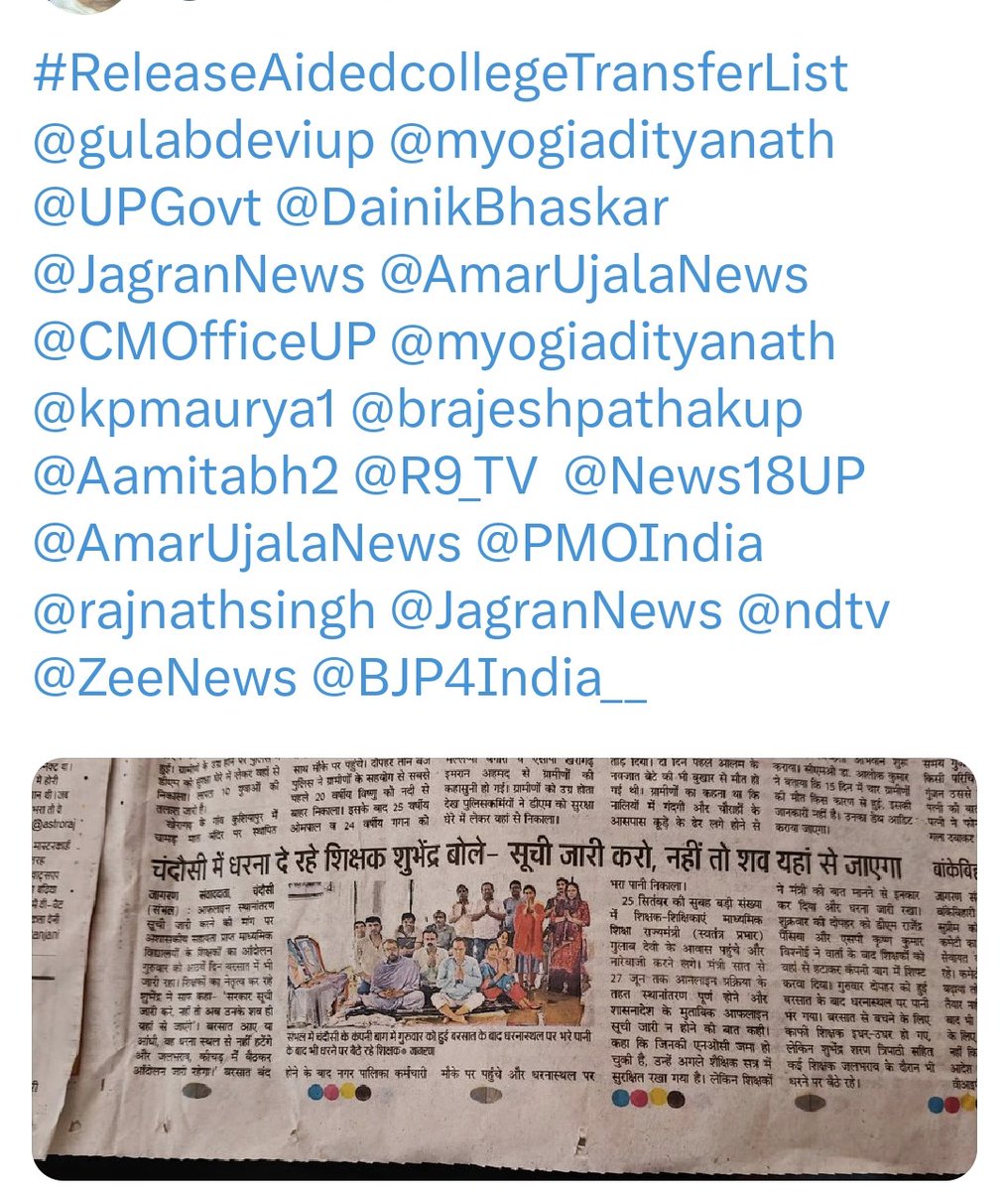 MGangwar77111's tweet photo. Please Release Aided Offline Transfer List https://t.co/5wjKgAPXio